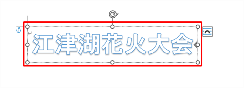 「ここに文字を入力」と表示されたら、任意の文字を入力します