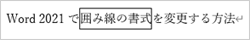 変更前