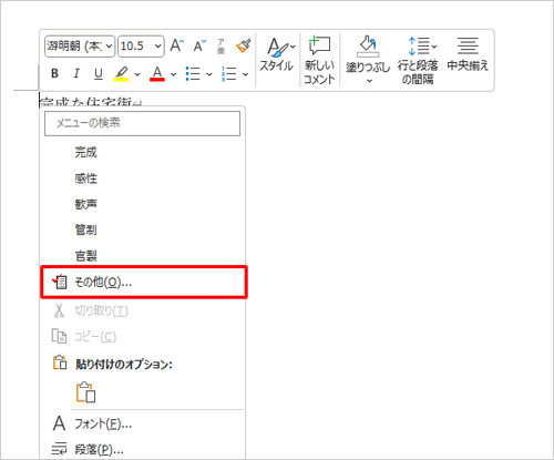 一覧から「その他」をクリックします