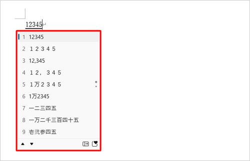 数字の再変換（一例）