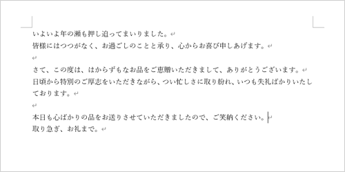 印刷プレビューを確認したいファイルを表示します