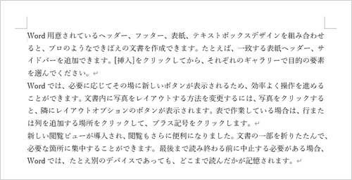 マクロを記録したい文書ファイルを表示します