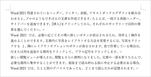マクロが実行されたことを確認してください