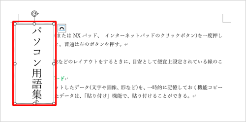 テキストボックスに任意の文章を入力します