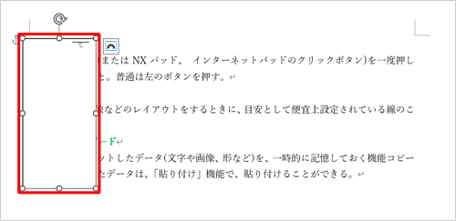 文章を挿入したい場所にマウスポインターを合わせてドラッグします