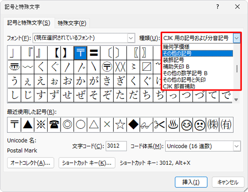特定のカテゴリから検索したい場合は、「種類」ボックスから該当のカテゴリをクリックします