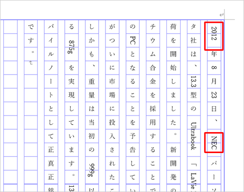 マス目に収めたい半角英数字をドラッグして範囲選択します