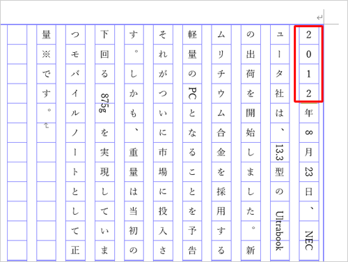 数字の場合