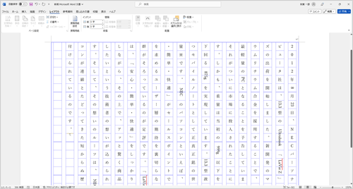 原稿用紙の書式で作成したファイルを開きます