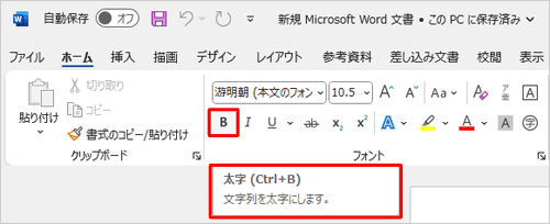 リボンのボタンにマウスポインターを合わせると、ボタン名と機能の説明が表示されることを確認してください