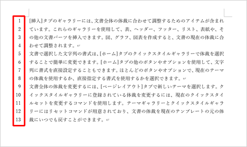 行番号（一例）