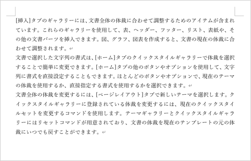 行番号を表示したい文書を作成または表示します