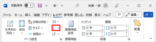 縮小したアイコン表示になっている場合は、「行番号の表示」をクリックします