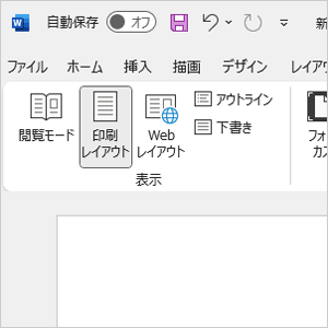 ルーラーを非表示