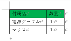 塗りつぶし後