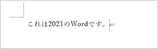 自動調整が無効の場合