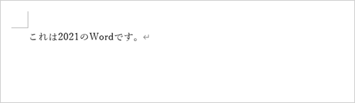 日本語と英数字の間隔がなくなっていることを確認してください