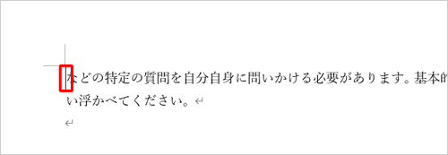 カーソルが3ページ目の始めに移動したことを確認します