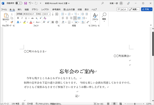 印刷したいファイルを表示します