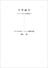 変更前