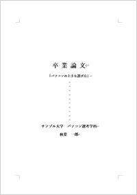 変更後（中央寄せ）