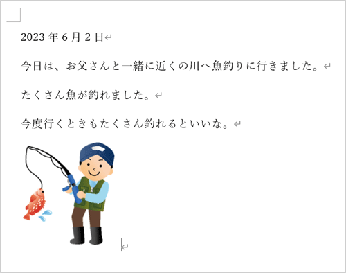 任意の文章を作成します