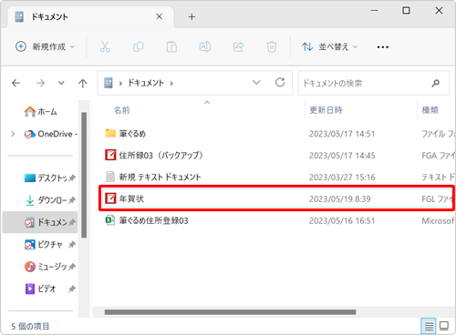 手順5で選択した保存場所に、レイアウトファイルが保存されていることを確認してください