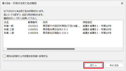 「次へ」をクリックします