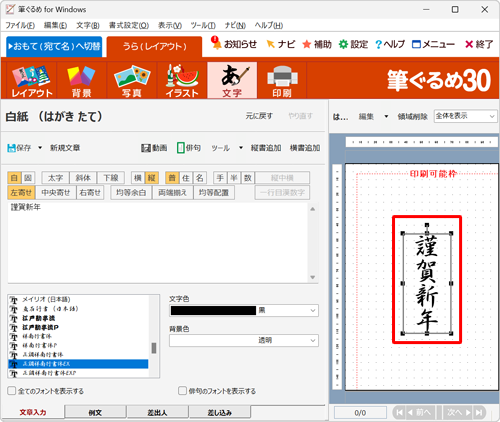 右側のプレビュー画面に、入力した文章が追加されたことを確認してください