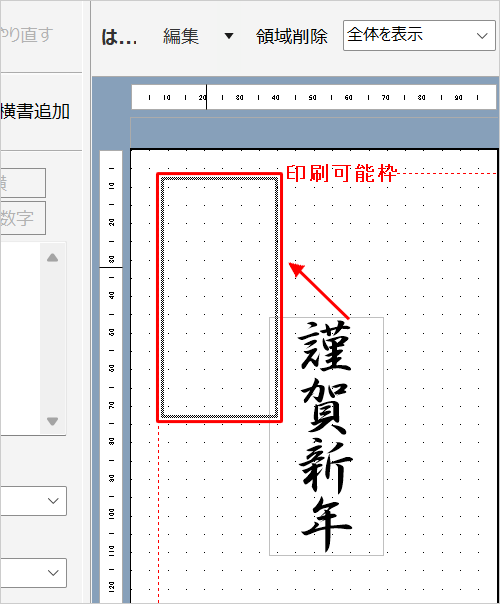 文章の配置を変更するには、文章をドラッグして希望する場所に移動します