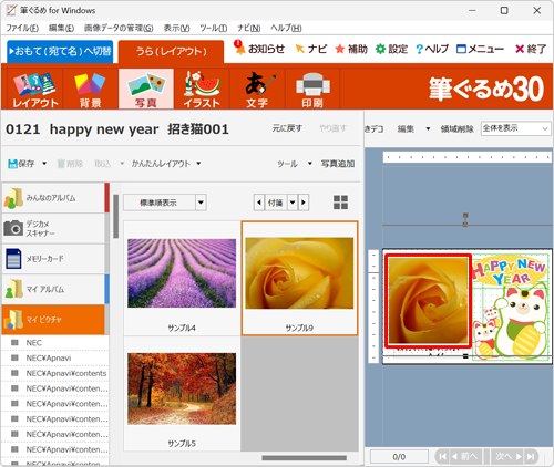 右側のプレビュー画面の写真が入れ替わります