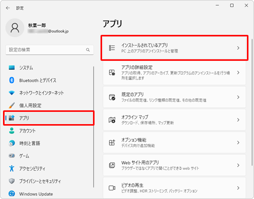 画面左側から「アプリ」をクリックし、表示された一覧から「インストールされているアプリ」をクリックします