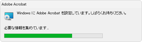アンインストールが完了するまで、しばらく待ちます