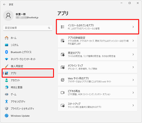 画面左側から「アプリ」をクリックし、表示された一覧から「インストールされているアプリ」をクリックします