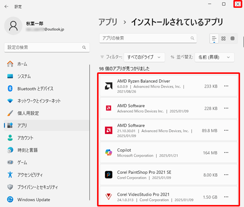 アプリの一覧から「Adobe Acrobat（64-bit）」が削除されたことを確認し、右上の「×」（閉じる）をクリックして画面を閉じます