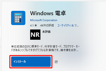 無料アプリの場合（一例）