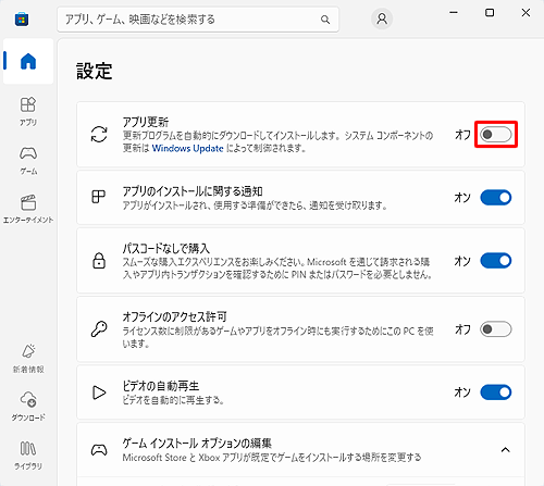 「アプリ更新」のスイッチをクリックして、「オフ」にします