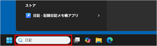 検索ボックスに探したいファイル名を入力します