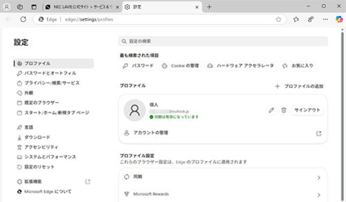 設定画面が表示されたことを確認してください