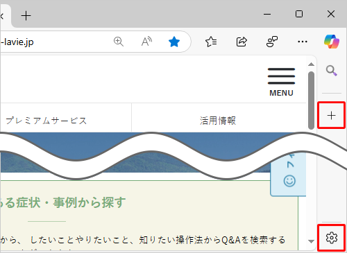画面右上に「+」（カスタマイズ）が表示されている場合は、右下の「アイコン」（設定）をクリックしたら、「サイドバーの表示」の画面に移ります