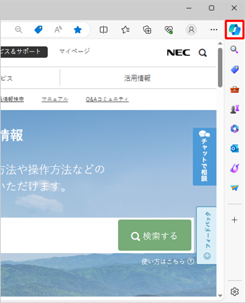 Copilot（コパイロット）アイコンを表示