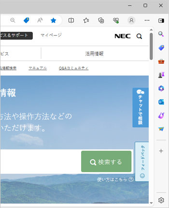 Copilot（コパイロット）アイコンを非表示