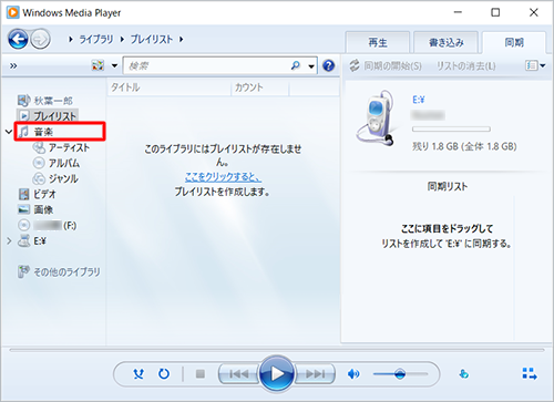 画面左側から「音楽」をクリックします