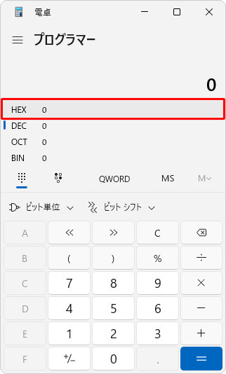 「BIN（2進数）」または「HEX（16進数）」をクリックします