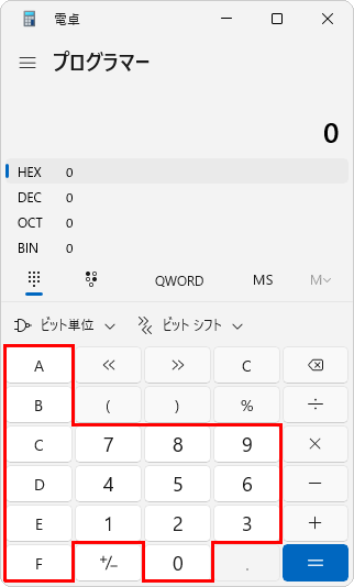 表示が切り替わり、2進数または16進数で計算できる状態になったことを確認してください