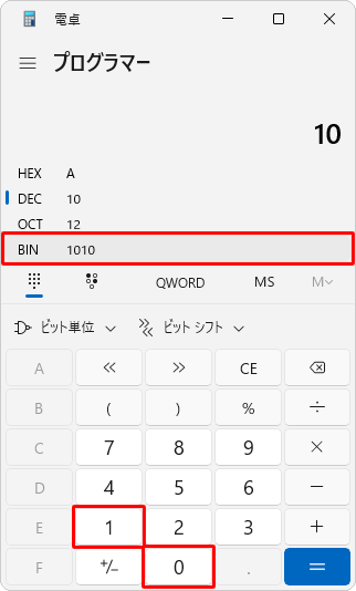 任意の10進数の数値を入力し、「BIN（2進数）」または「HEX（16進数）」をクリックします