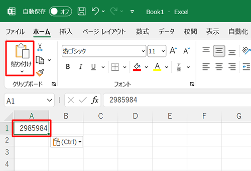 貼り付けたいアプリを起動し、「貼り付け」をクリックします