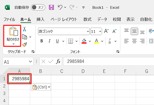 貼り付けたいアプリを起動し、「貼り付け」をクリックします