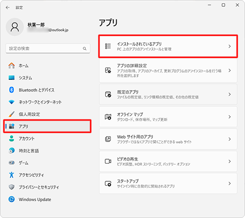 画面左側から「アプリ」をクリックし、表示された一覧から「インストールされているアプリ」をクリックします