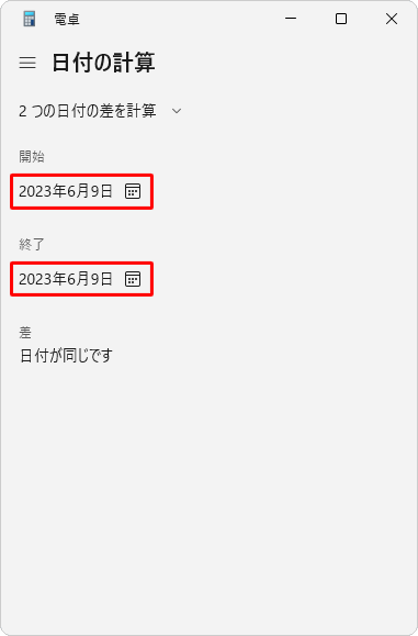 「開始」「終了」欄の日付をクリックし、表示されたカレンダーから、開始日または終了日をクリックします